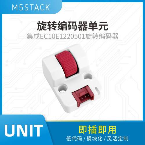 官方M5Stack Unit Scroll 滚轮旋转编码器拓展单元 EC10E1220501