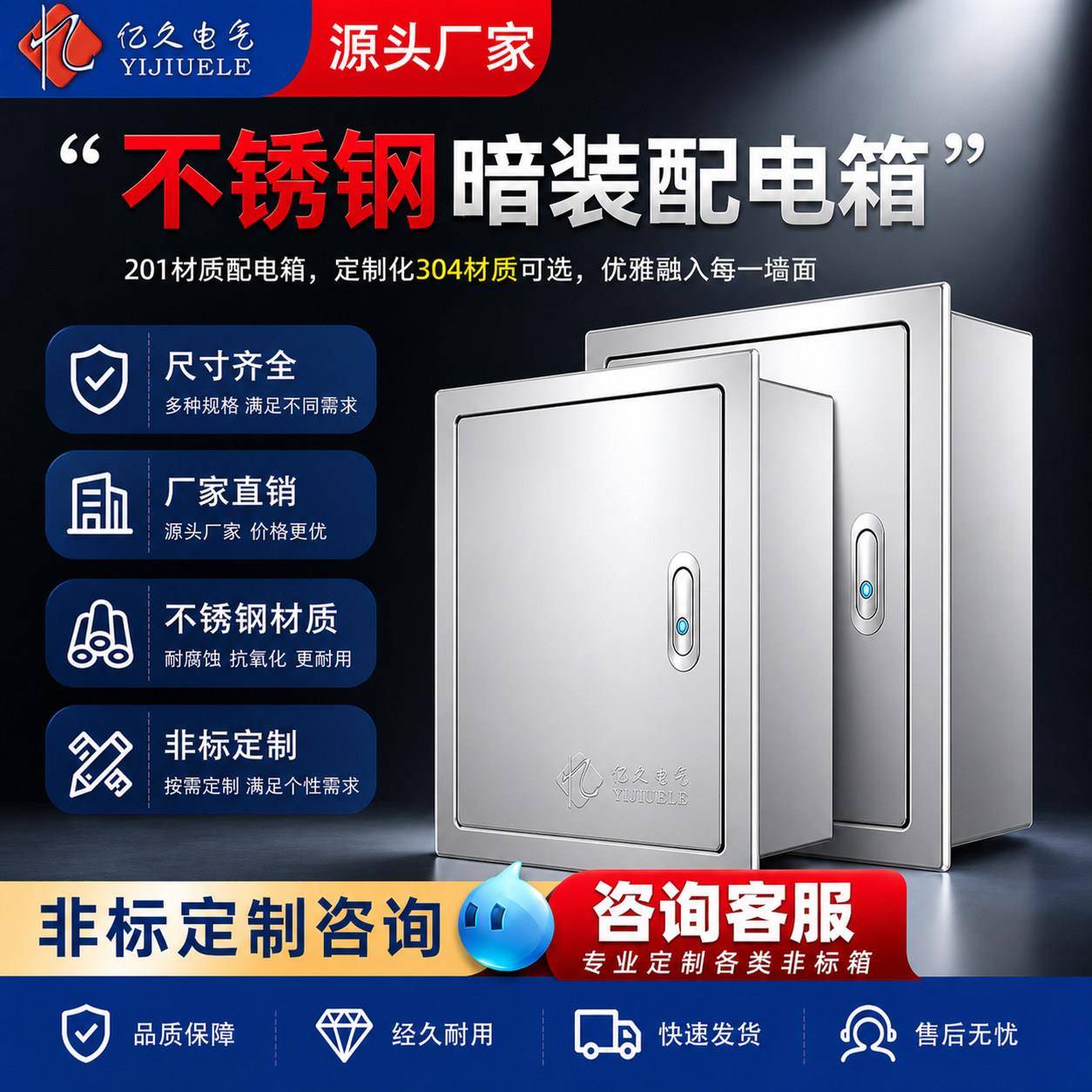 不锈钢暗装嵌入式开关配电箱家用户外/室内电表小配电箱加厚PZ30
