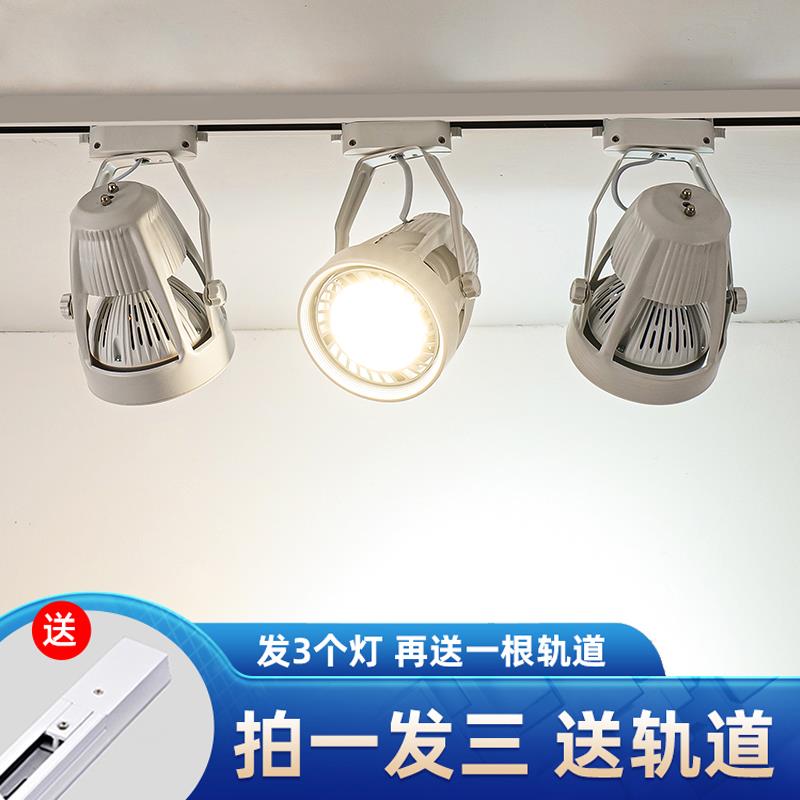 led射灯par30轨道灯服装店展厅导轨灯超亮暖光轨道射灯led单灯