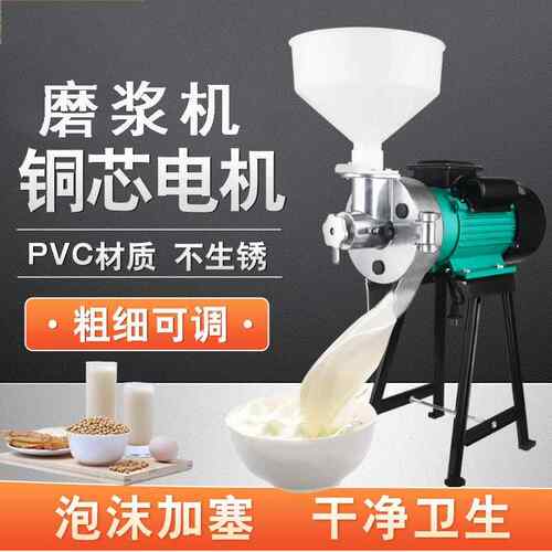豆家浆商机用磨浆机石磨豆腐机VBZ用米浆机肠粉全自动电动打浆早