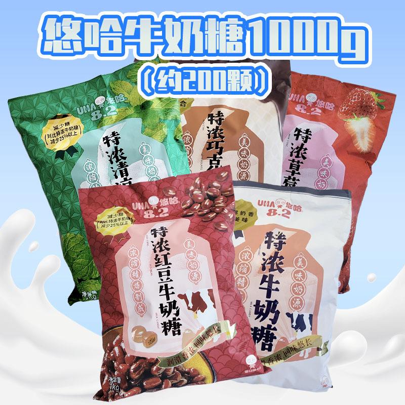 UHA悠哈特浓牛奶糖袋装1000g多口味散装婚庆结婚喜糖休闲零食品