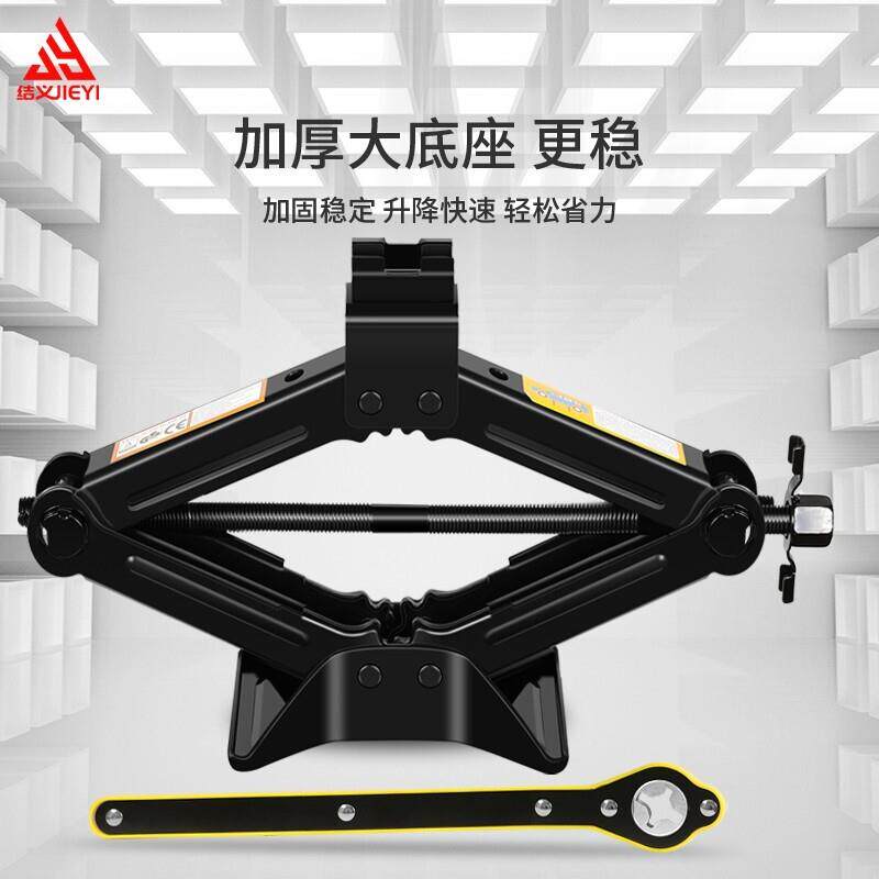 手摇千斤顶汽车车载省力扳手摇杆2吨3车用换胎液压卧式加长升降