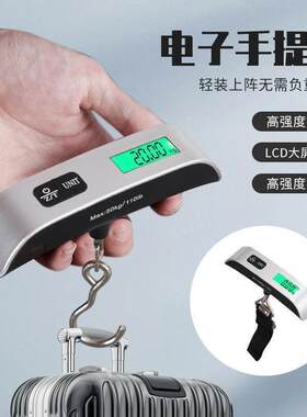 50kg电子手提秤T型挂钩快递