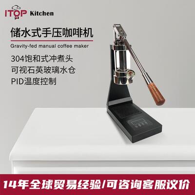 ITOP 手压式咖啡机PID温控 大容量手动变压拉杆式 意式浓缩咖啡机