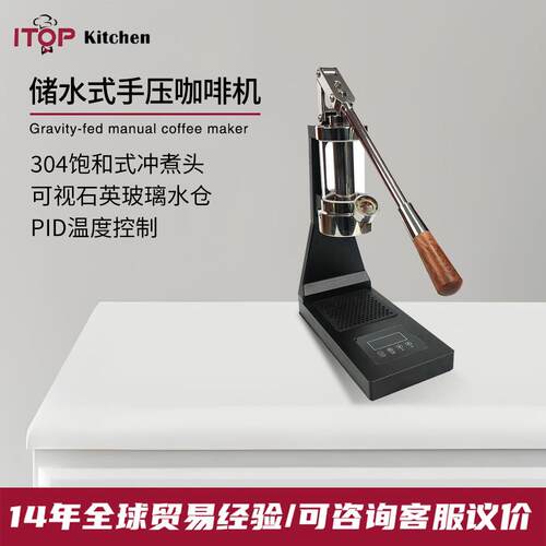 ITOP 手压式咖啡机PID温控 大容量手动变压拉杆式 意式浓缩咖啡机
