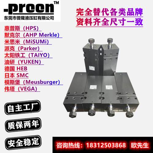 仿君帆系列JECX-MF-J-EXLA油路式薄型液压油缸可按图加工