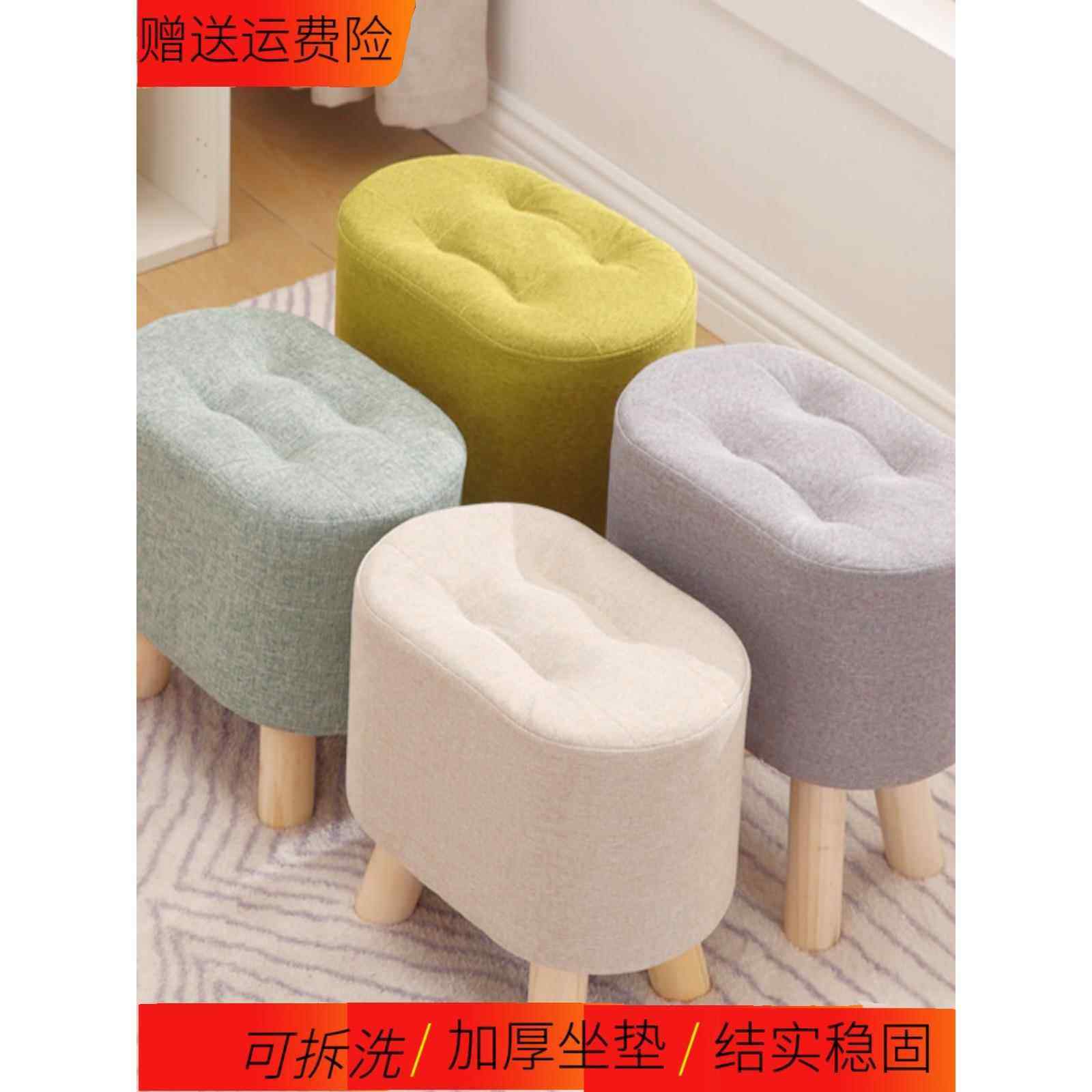 客厅小凳子时尚网红矮凳门口换鞋凳家用布艺板凳茶几凳实木凳简约,住宅家具,矮凳,淘宝优惠券,粉丝福利购,淘宝优惠卷