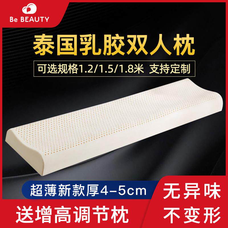 天然乳胶双人长枕头加长儿童夫妻情侣一体1.2米1.5泰国按摩颈椎枕
