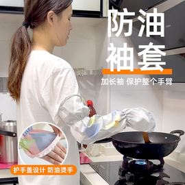 炒菜防油溅袖套厨房专用手套防烫神器耐高温防水女做饭护袖套袖