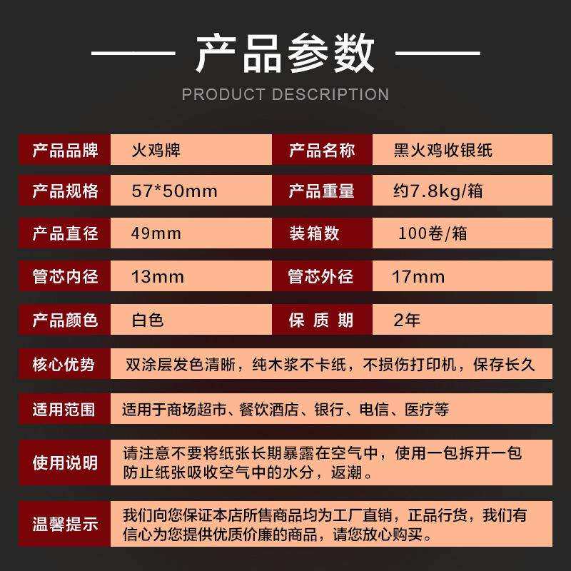空白热敏收银纸57×50外卖纸超市收银纸叫号纸小票纸打印纸