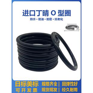 S55 S60 S70 S50 S71 S67 S53 S65 进丁晴进口O型圈密封圈S48 S63