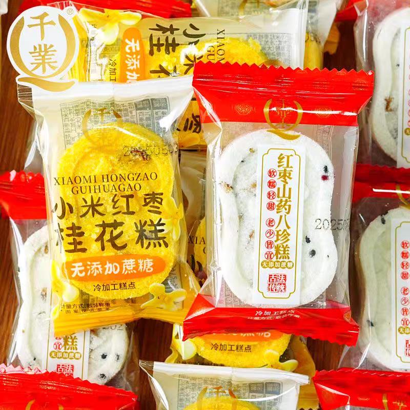 千业山药红枣八珍糕糕点点心早餐休闲小零食小米桂花糕传统小吃