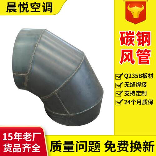碳钢管弯头无缝焊接Q235B材质显脸小贝雷帽24个月质保