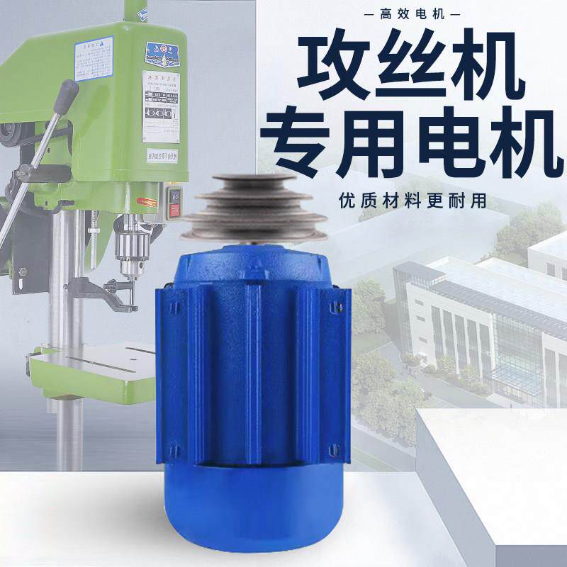 攻丝机电机220v380V三单相家用工业马达卧式异步马达带轮皮带盘