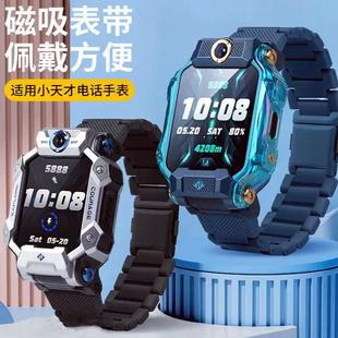 适用小学生天才儿童电话手表Z9Z6A巅峰Z7AZ8Z5挂绳Z6S/D2/Q1A表带