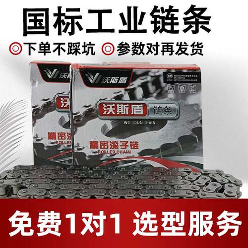 锰钢/合金钢国标加厚链条06B10A12A16A20A24A28A32A单排双排厂家