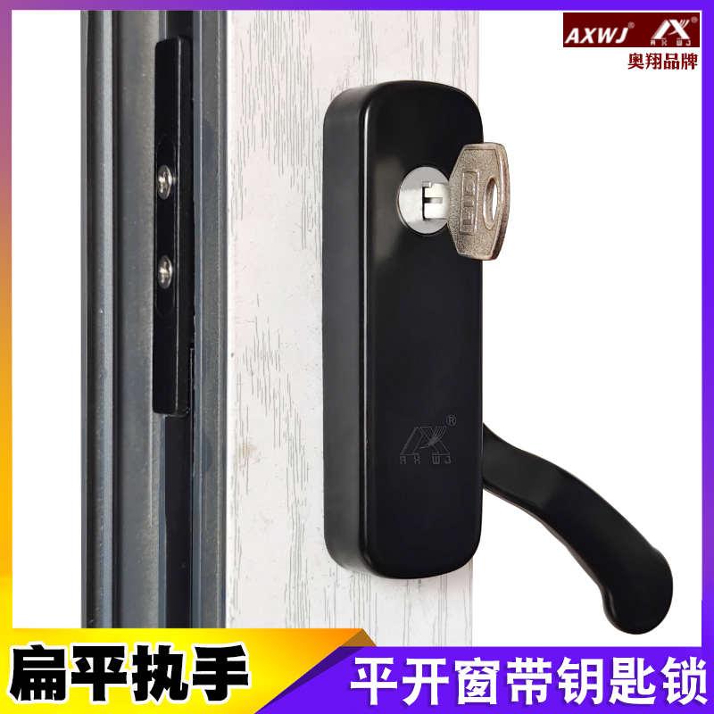 断桥铝平开窗执手锁低矮扁平款把手金刚网纱窗侧开手柄带钥匙拉手