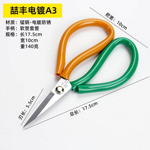 喆丰尖头小剪刀高硬度锋利A3小型特锋利锰钢缝纫小号剪刀工业用A1