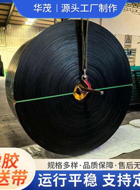 现货橡胶输送带车间传送带优质矿用耐磨阻燃黑色橡胶输送带