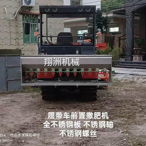 履带车前置施肥机全不锈钢施肥器拖拉机加装电动施肥箱水田撒肥机