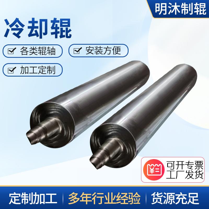 不锈钢冷却辊印刷机镜面辊动力滚筒镀铬辊来图来样加工定制