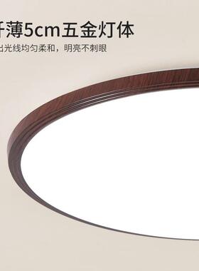 卧室吸顶灯新中式胡桃木纹现代简约房间客厅LED卧室灯R125