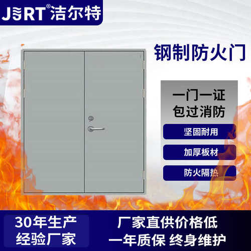 门锌隔热镀隔音阻燃甲级钢制安全门单开防火门防火消防通道双开