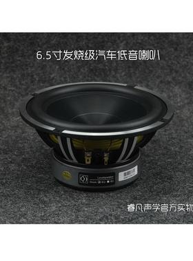 .5寸喇15697叭低车音喇发烧汽喇叭6叭铸铝盆架低音震撼陶瓷盆