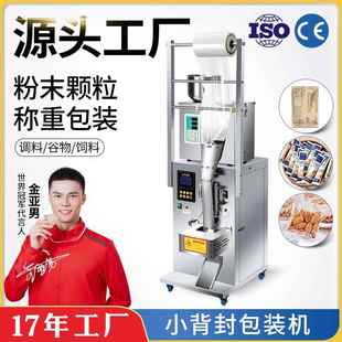 机茶叶定量分装 机颗粒灌装 封口机 320B全自动背封粉末包装 DZD