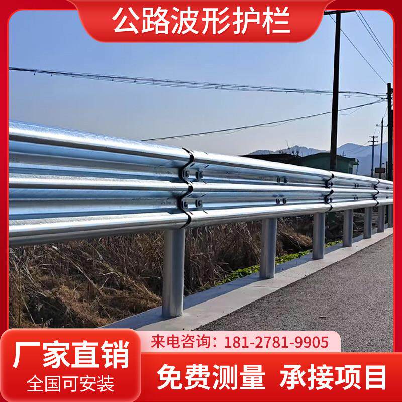 高速隔离波形护栏公路桥梁防撞护栏乡村道路波形护栏板马路防护栏