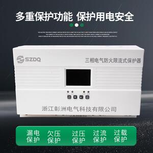 三相电气防火限流式保护器短路超温过载漏电保护充电桩专用63A