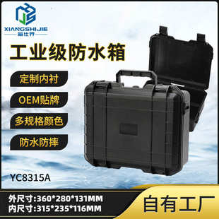 PP高档手提塑料箱仪器防护箱工业级安全防护箱大容量器材收纳箱