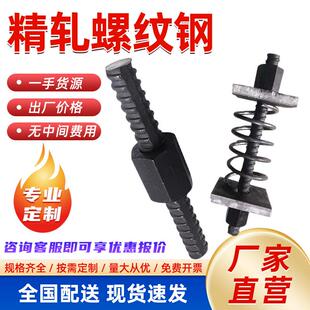 PSB1080矿用精轧螺纹钢 抗震预应力混凝土用螺纹钢筋 专业厂家