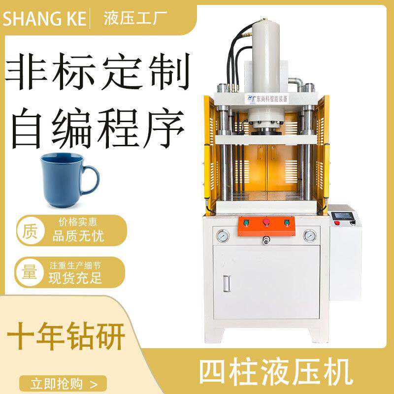 厂家直供四柱液压机铜条裁切机玫瑰茶饼成型机