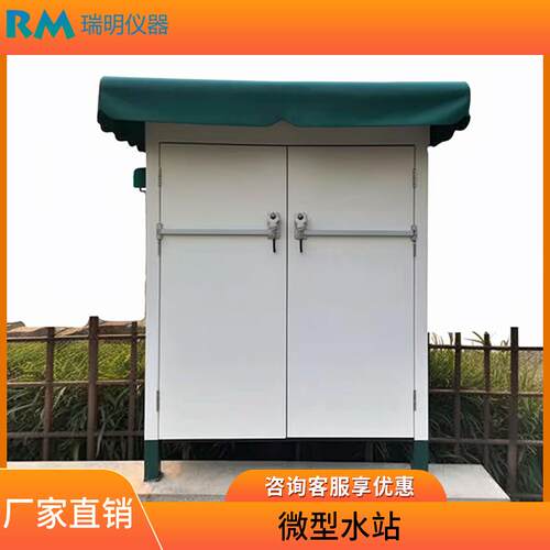 河道水在线微型水站PH浊度监测仪COD氨氮总磷总氮自动分析仪