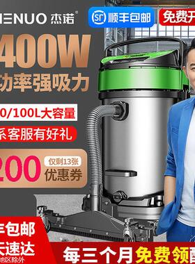 杰诺301T5400W工业吸尘器工厂车间粉尘强力大功率干 干湿两用吸尘