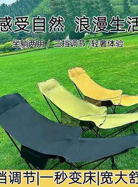 户外折叠椅三档调节腿托可拆卸躺椅月亮椅露营便携式靠背