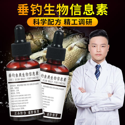 信息素垂钓生物钓鱼青草台钓饵