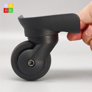 旅行箱售后维修配件TS50平替轮拉杆箱万向轮子行李箱角脚轮子