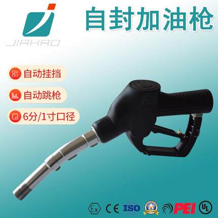厂家销售JHZVA自动加油枪铝合金枪体流量0-60L/min自封加油枪