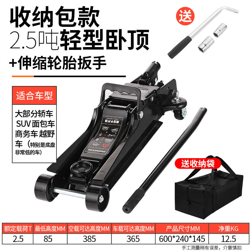 液压摇杆越野车载小汽车换胎手专用卧式2t汽修货车吨3千斤顶绿林