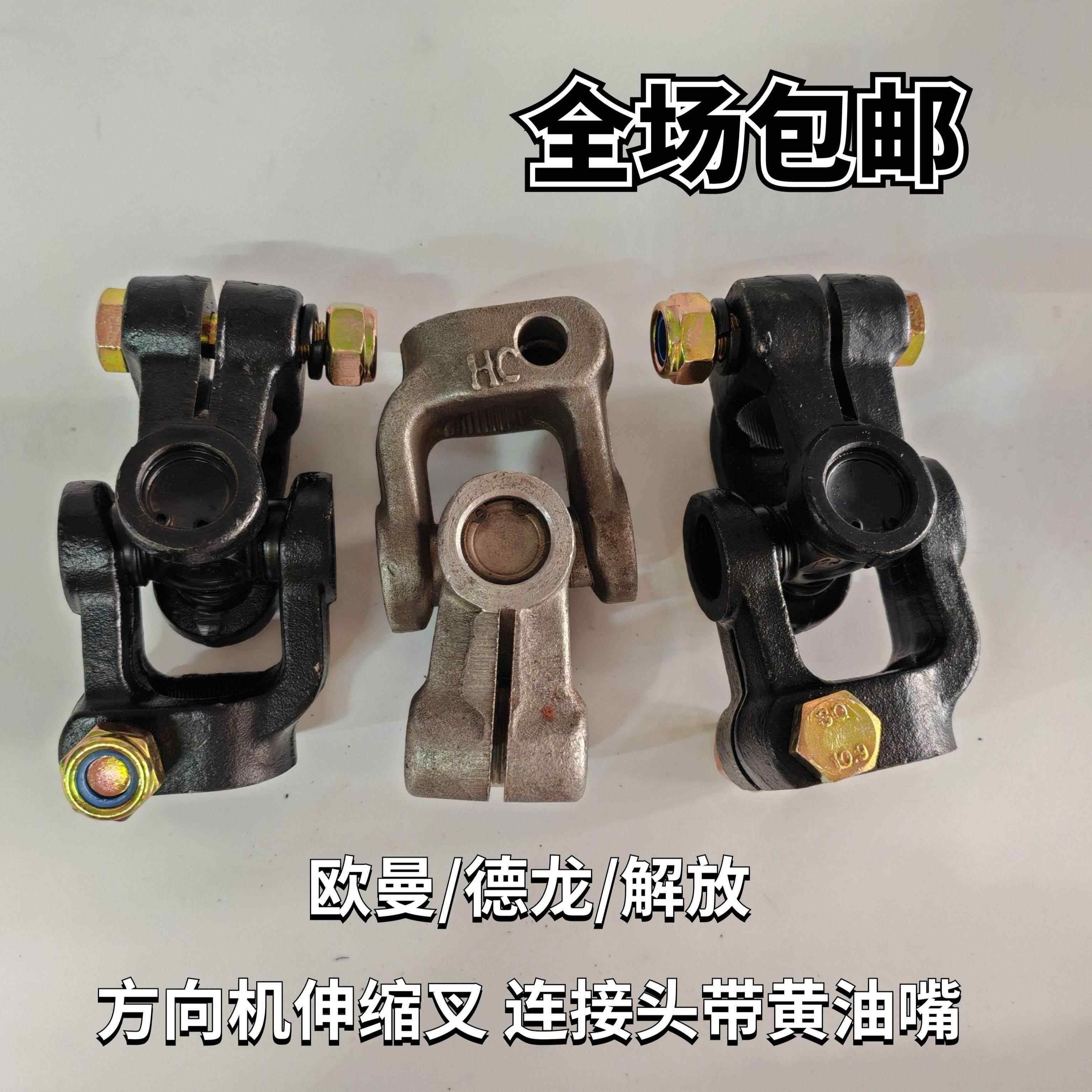 卡车方向机转向轴伸缩叉转向机传动轴总成万向节可打黄油