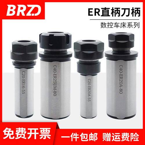 数控车床ER夹头延长杆直柄刀柄筒夹专用变径套 广东产BRZD品牌刀