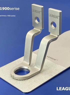 重型机械结块机1900A菊花眼o型压脚支撑板结块机配件联盟及