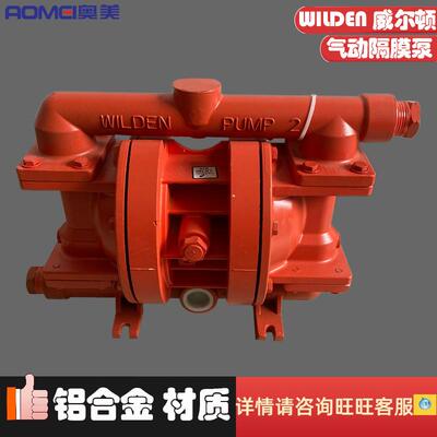 WILDEN威尔顿气动隔膜泵铝合金P220/AAPPP/BNS/BN/ABN/0014