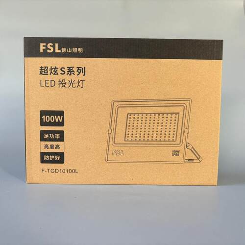 佛山照明led投光灯50w100w200w户外防水泛光灯广告灯草坪灯庭院灯