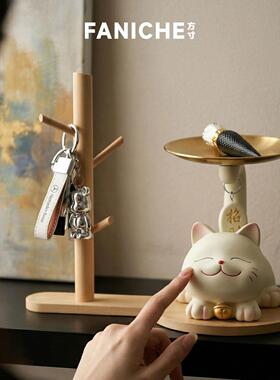FANICHE创意招财猫玄关桌面钥匙收纳装饰摆件套组送朋友招财礼物
