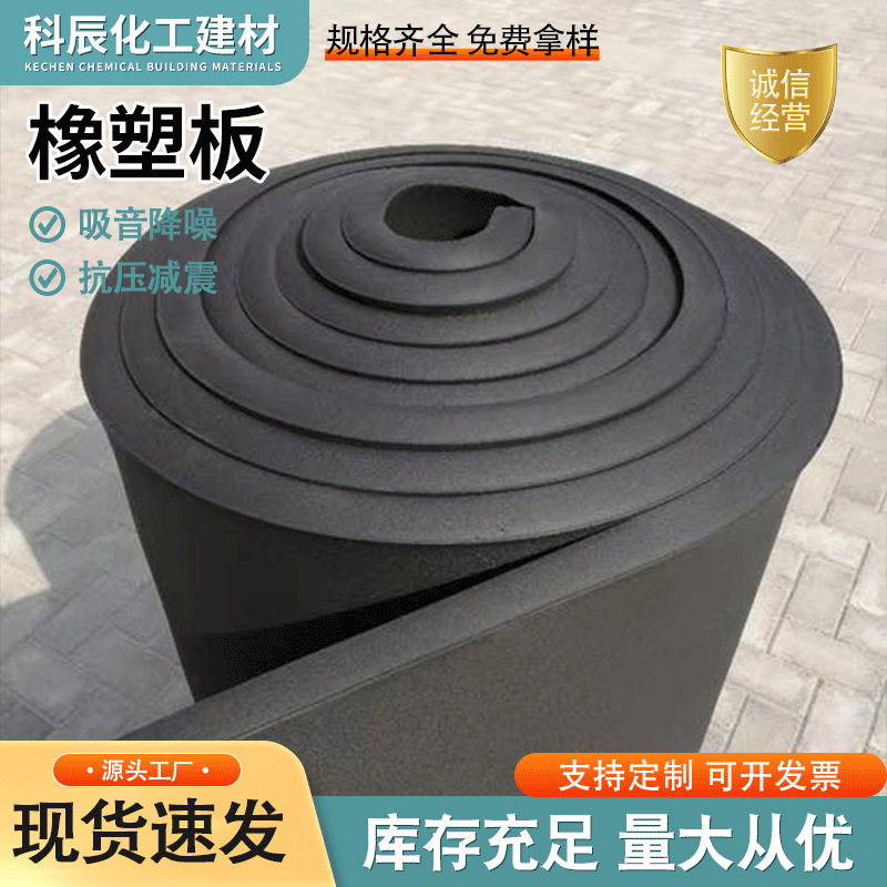 太阳能防冻海绵管海绵板长方形橡塑保温板阳光隔热防冻保温板