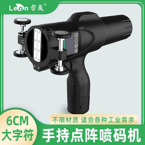 工业喷码机大字符手持式S3雷射字体编织袋管道钢材智能喷墨打码机