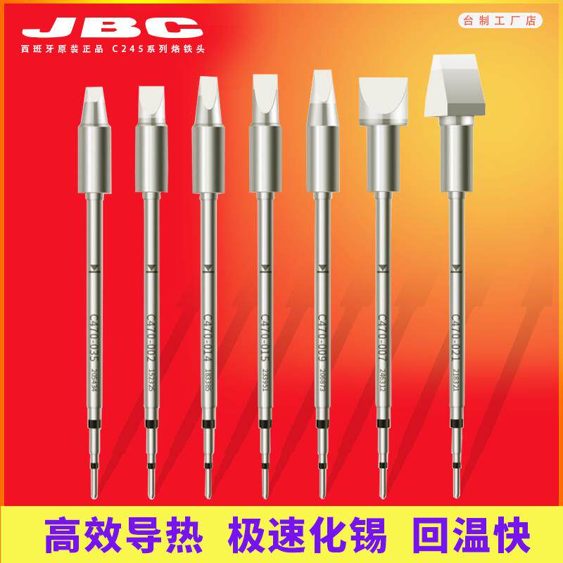 原装C470烙铁头JBC- HDE主机T470大焊点手柄无铅刀头一字扁头焊咀